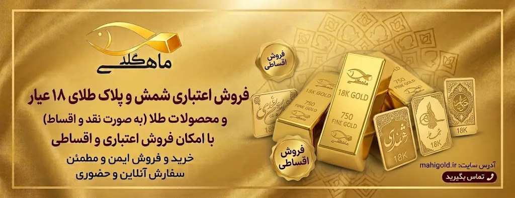 ارسال به سراسر کشور با بیمه